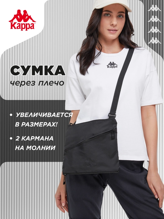 Сумка через плечо Kappa - 