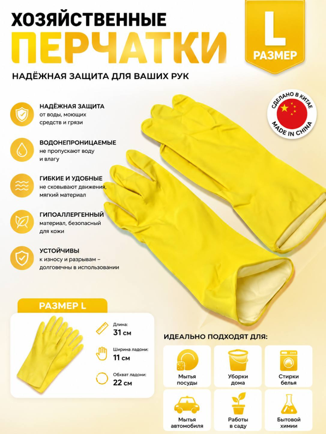 Горчичный