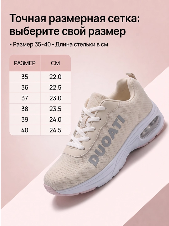 Ayollar krossovkasi DUOATI — yengil, nafas oluvchi, amortizatsiyali