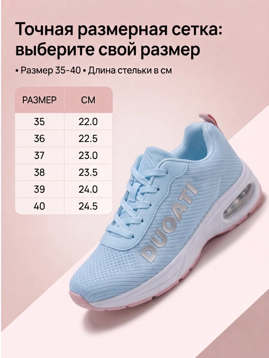 Ayollar krossovkasi DUOATI — yengil, nafas oluvchi, amortizatsiyali