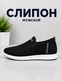 Черный