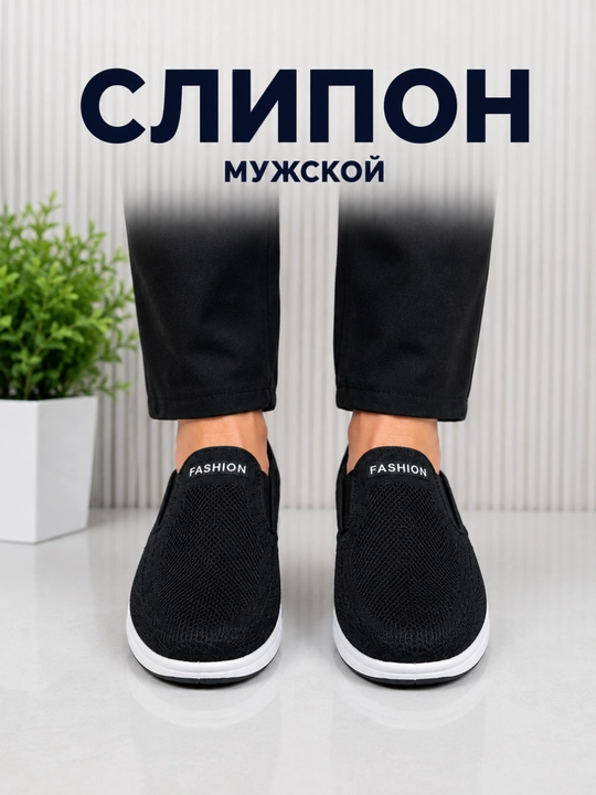 Кроссовки мужские, мокасины, слипоны, легкая повседневная обувь