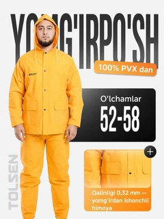 Желтый