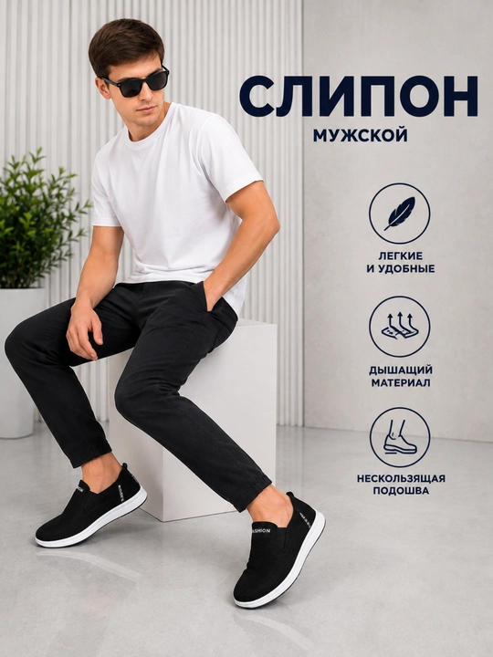 Кроссовки мужские, мокасины, слипоны, легкая повседневная обувь