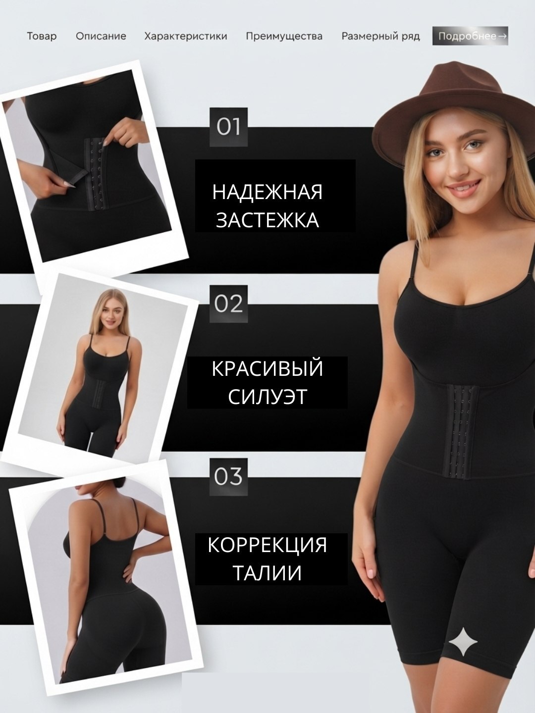 Боди женское для коррекции фигуры, утягивающий живот, боди с корсетом