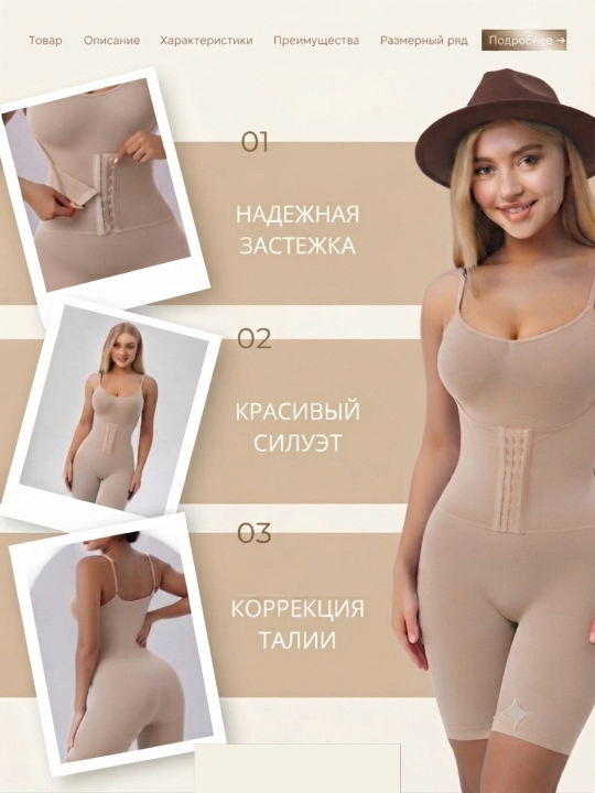 Боди женское для коррекции фигуры, утягивающий живот, боди с корсетом