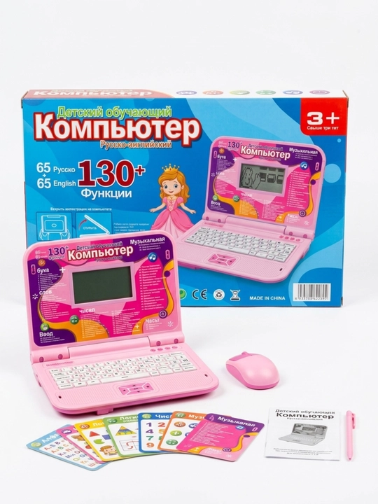 Bolalar uchun interaktiv o'rgatuvchi kompyuter 130+ funksiya