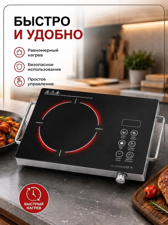 Электрическая инфракрасная мини-плита 3500 Вт, быстрый нагрев, энергосбережение A+ - 