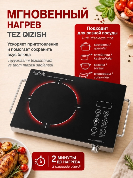 Elektr infraqizil mini plita 3500W, tez qiziydi, energiya tejovchi A+