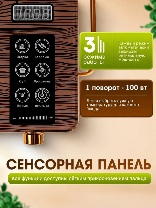 Elektr infraqizil mini plita 3500W, tez qiziydi, energiya tejovchi A+