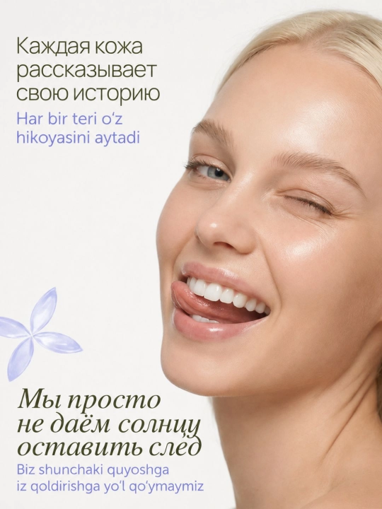 MIXIT Moisturizing Body & Face Cream yuz va tana uchun quyoshda qorayishdan keyingi namlantiruvchi krem, 150 ml