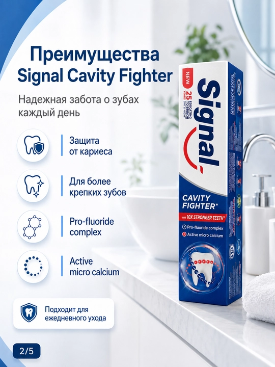 Зубная паста против кариеса с фторидом и микрокальцием для укрепления эмали