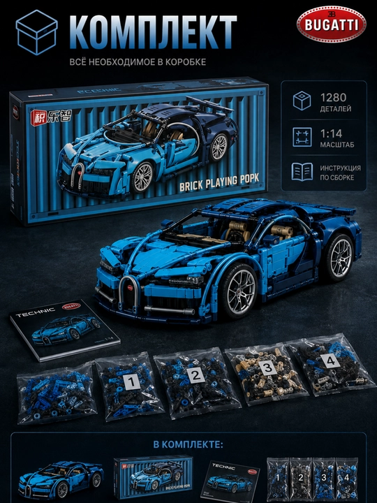 Конструктор лего машинка, игрушки лего техник, Porsche, Ferrari, F1, игрушки от 8 лет