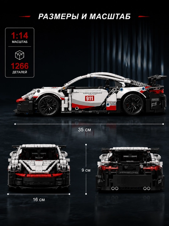 Конструктор лего машинка, игрушки лего техник, Porsche, Ferrari, F1, игрушки от 8 лет