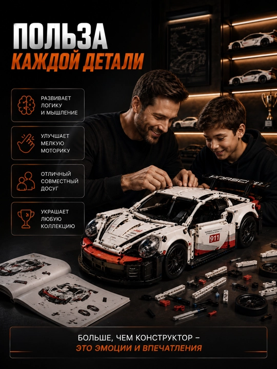 Конструктор лего машинка, игрушки лего техник, Porsche, Ferrari, F1, игрушки от 8 лет