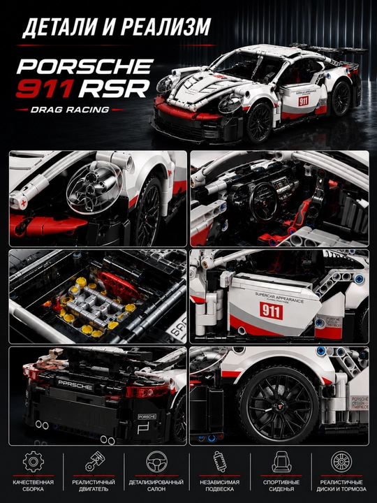 Конструктор лего машинка, игрушки лего техник, Porsche, Ferrari, F1, игрушки от 8 лет