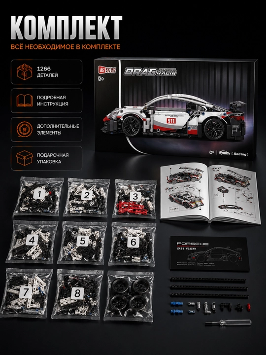 Конструктор лего машинка, игрушки лего техник, Porsche, Ferrari, F1, игрушки от 8 лет