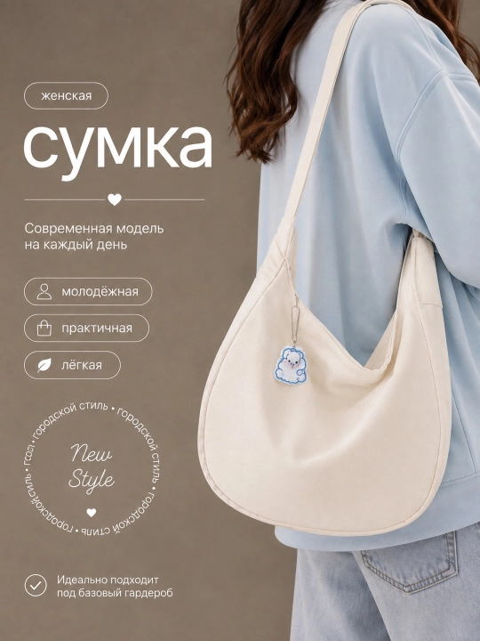 Женская сумка, сумка для женщин, сумка женская - 