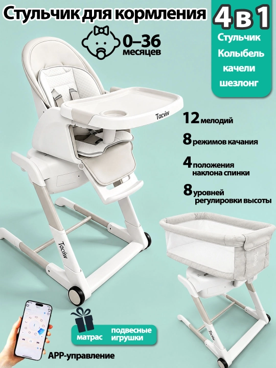 Стульчик для кормления ребенка, многофункциональный обеденный стул, 4 в 1 - 