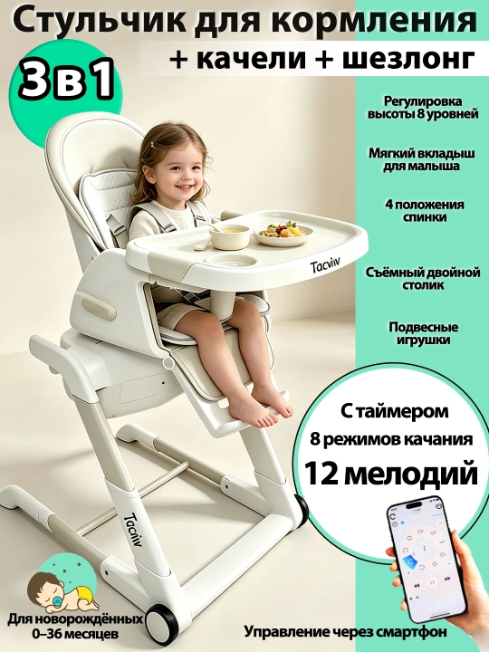 Стульчик для кормления ребенка, многофункциональный обеденный стул, 3 в 1 - 