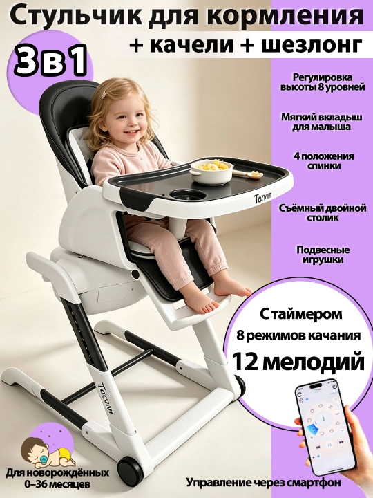 Стульчик для кормления ребенка, многофункциональный обеденный стул, 3 в 1 - 