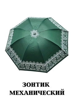 Лесной зеленый