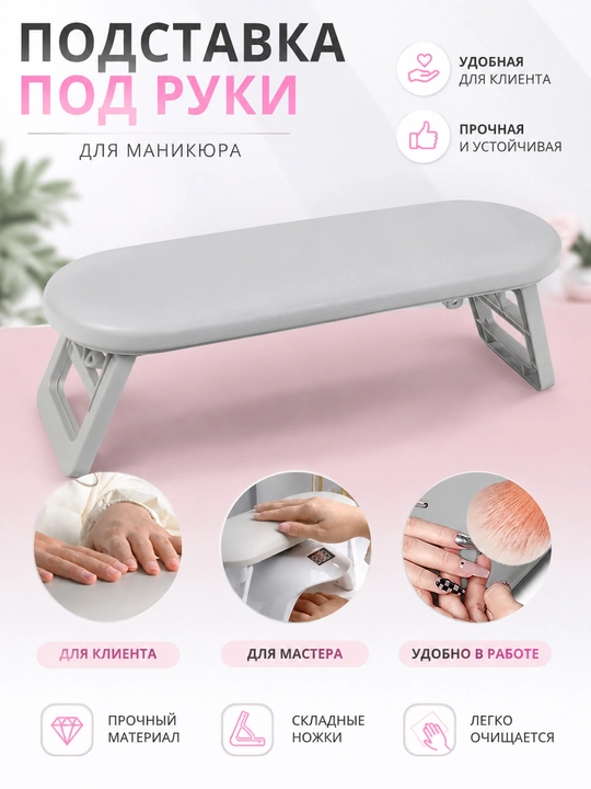 Manikyur uchun plastik yostiqcha, buklanadigan, 3 xil rangda - 