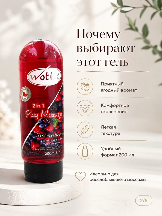 Tanlash uchun xushbo‘y hidli 2 ta 1 da massaj geli, 200 ml