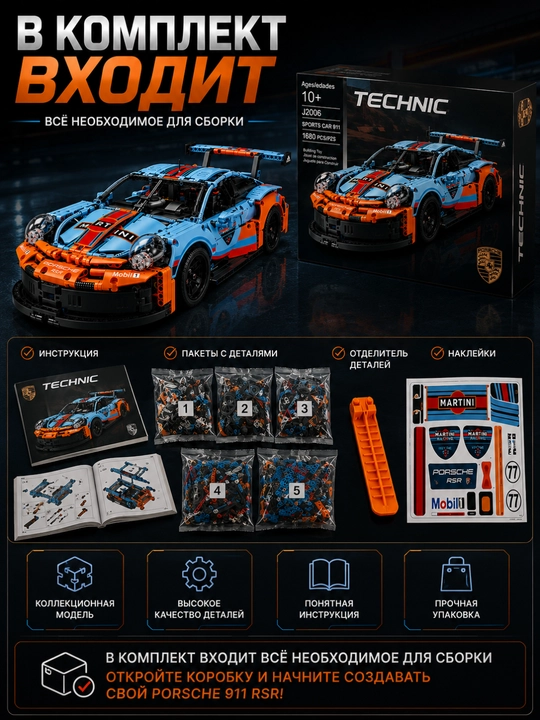 Конструктор лего машинка, игрушки лего техник, Porsche, Ferrari, F1, игрушки от 8 лет