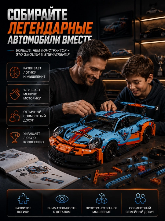 Конструктор лего машинка, игрушки лего техник, Porsche, Ferrari, F1, игрушки от 8 лет
