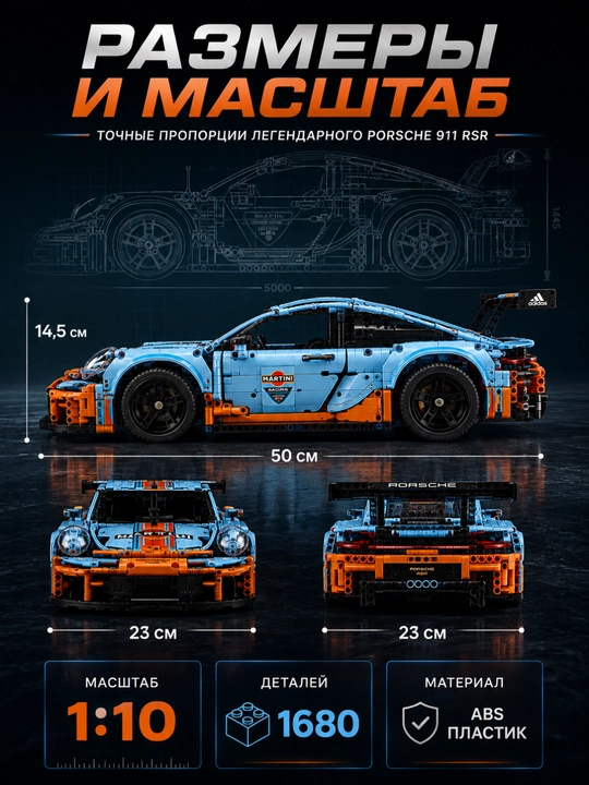 Конструктор лего машинка, игрушки лего техник, Porsche, Ferrari, F1, игрушки от 8 лет