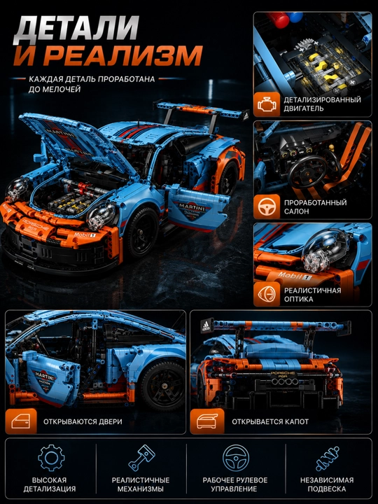 Конструктор лего машинка, игрушки лего техник, Porsche, Ferrari, F1, игрушки от 8 лет