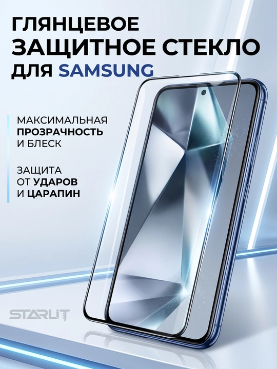 Samsung Galaxy S24+,S24,S23 uchun himoya oynasi,chizilish va zarbalardan himoya tonirovka - 