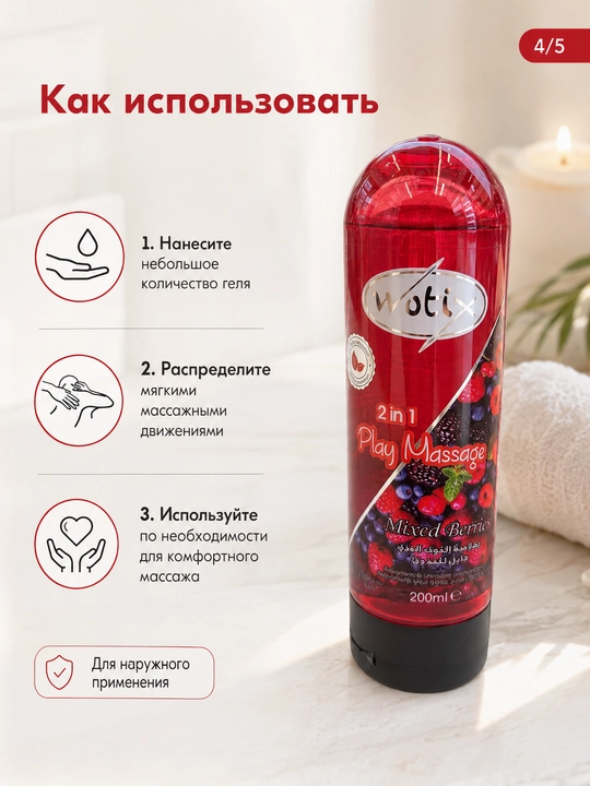 Tanlash uchun xushbo‘y hidli 2 ta 1 da massaj geli, 200 ml