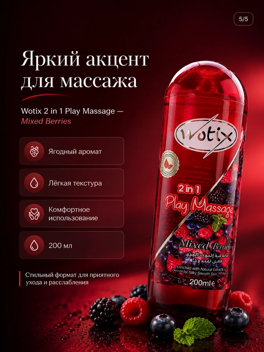 Tanlash uchun xushbo‘y hidli 2 ta 1 da massaj geli, 200 ml
