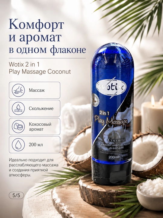 Tanlash uchun xushbo‘y hidli 2 ta 1 da massaj geli, 200 ml