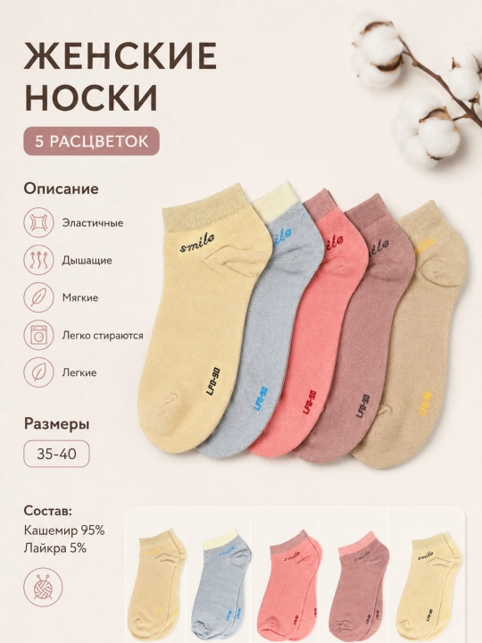 Ayollar uchun paypoqlar, yozgi, 35-40