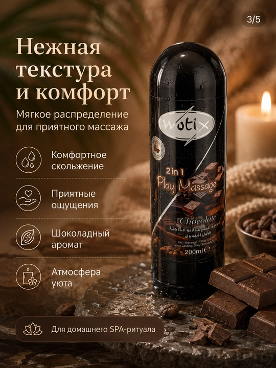 Tanlash uchun xushbo‘y hidli 2 ta 1 da massaj geli, 200 ml