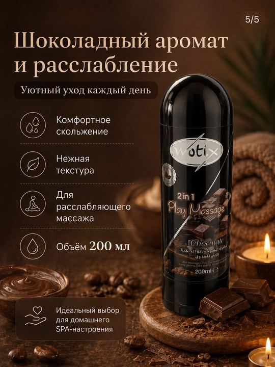 Tanlash uchun xushbo‘y hidli 2 ta 1 da massaj geli, 200 ml
