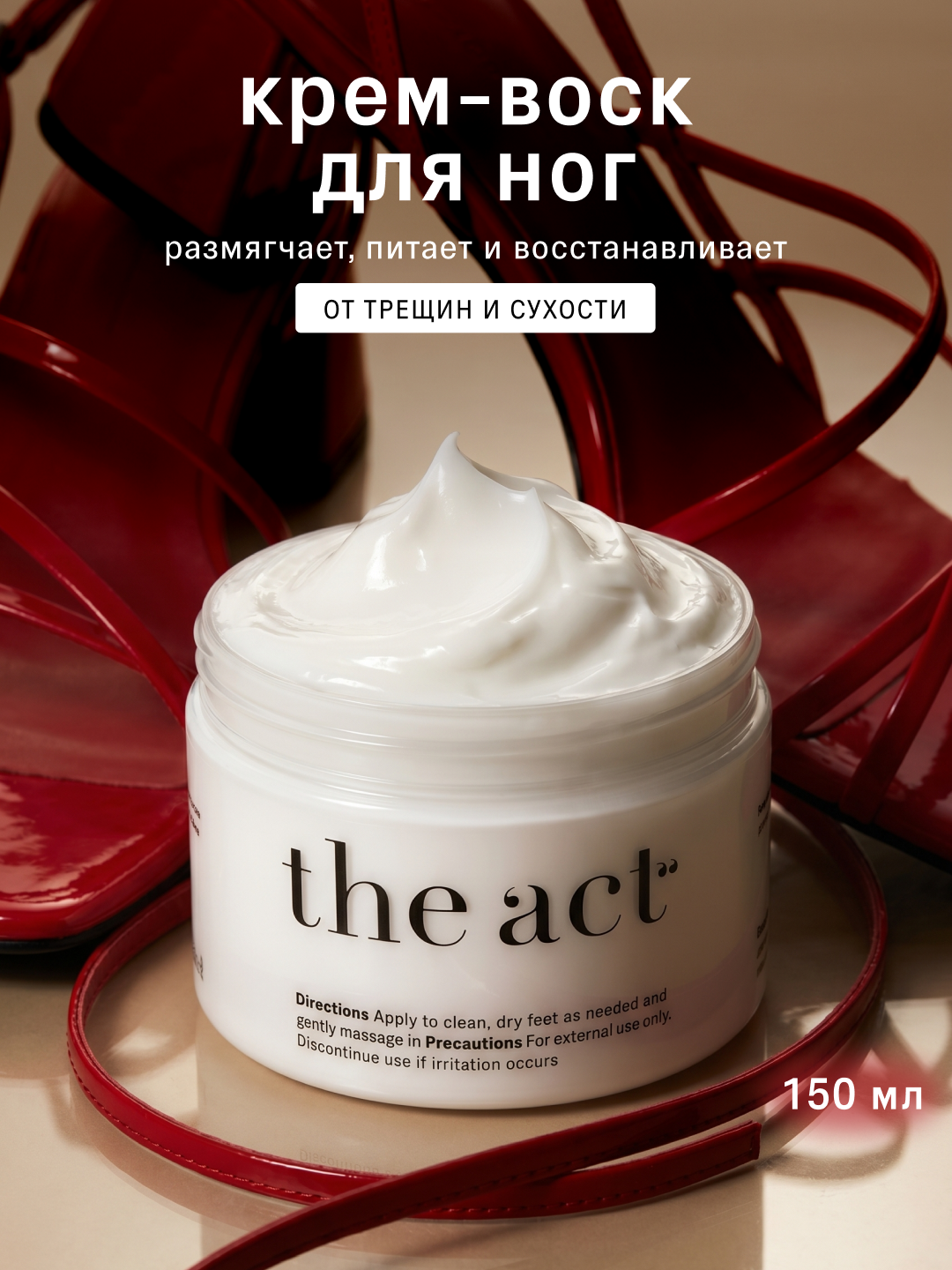 The Act Quruq terilar uchun yog'li krem-mum - 