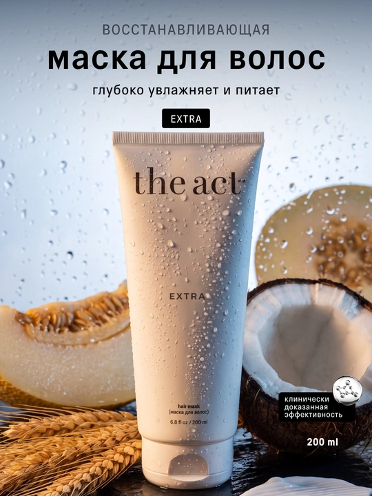 The Act Soch uchun EXTRA professional namlovchi va tiklovchi niqob, 200 ml - 
