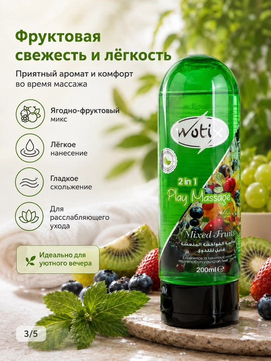 Tanlash uchun xushbo‘y hidli 2 ta 1 da massaj geli, 200 ml