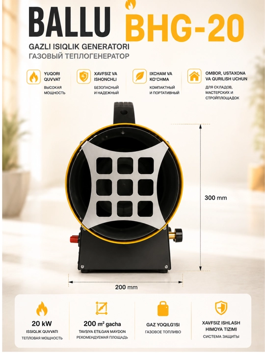 Газовый теплогенератор Ballu BHG-20, 20 кВт, для склада и мастерской