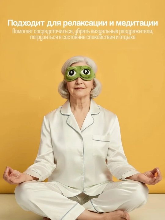 Маска для сна 3D, повязка на глазa для отдыха