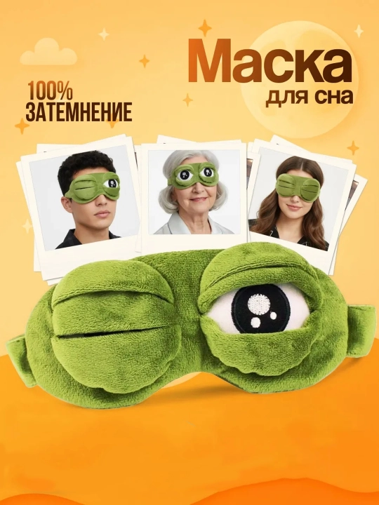 3D uyqu niqobi, dam olish uchun ko‘z bog‘ichi - 