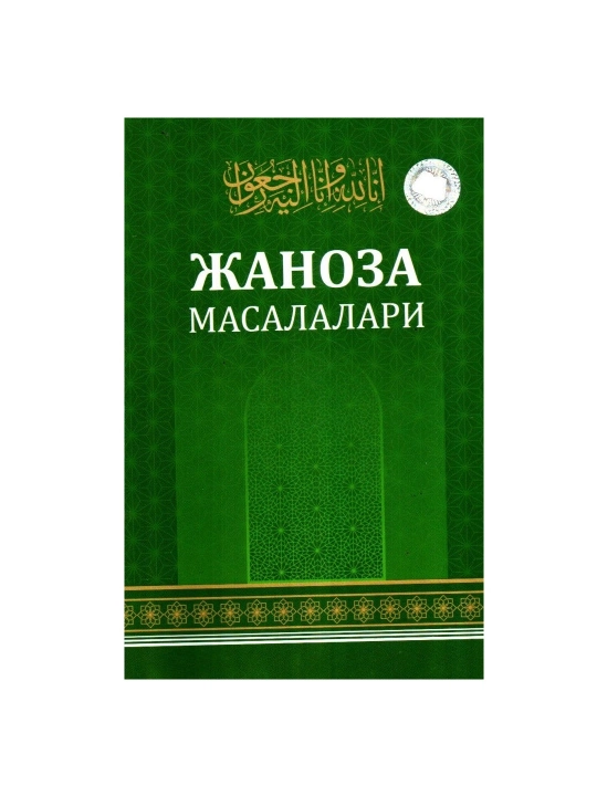 Janoza masalalari - 