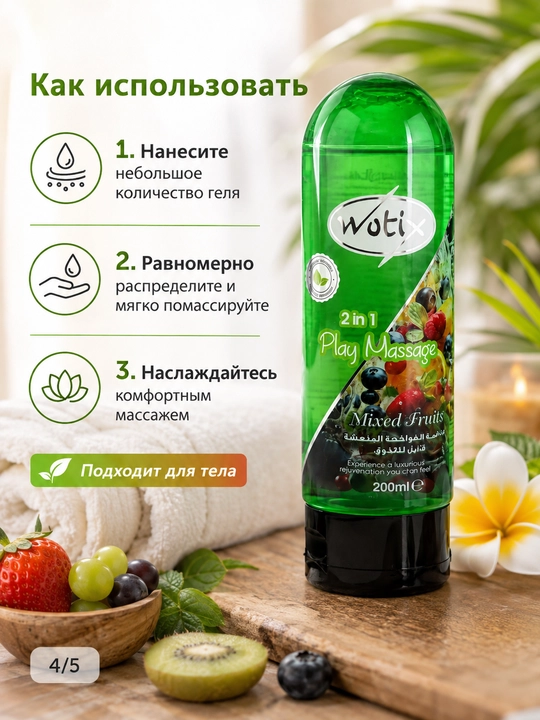 Tanlash uchun xushbo‘y hidli 2 ta 1 da massaj geli, 200 ml