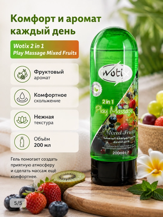 Tanlash uchun xushbo‘y hidli 2 ta 1 da massaj geli, 200 ml