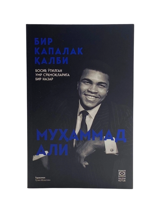 Muhammad Ali: Bir kapalak qalbi - 