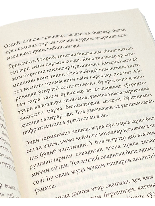 Муҳаммад Али: Бир капалак қалби